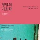 기호학