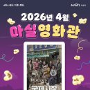 마실 - 마포구 마포대로 183 | 마실