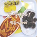 분식쟁이 - 제주시 중앙로 140 | 분식쟁이