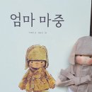 (주)마중 이미지