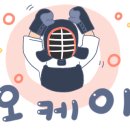 인천검도관 이미지