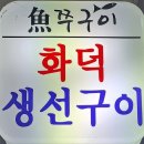 어쭈구이 이미지
