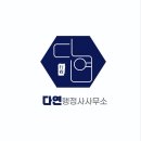 니즈행정사사무소 이미지
