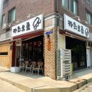 만족돈까스 이미지