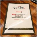 마곡초밥 이미지