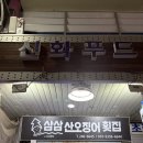 초량횟집 - 동구 초량중로 121 | 초량횟집