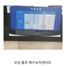 용궁해수탕 | 바다보기! 보성여행! 화장실, 샤워장, 개수대, 탈의실, 물품보관함 유무 소개 리뷰!율포솔밭해수욕장 후기!
