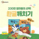 놀이로 배우는 한글 7세 이미지