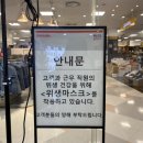 홈플러스 원주점(1층) 이미지