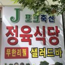 세종축산정육식당 이미지