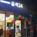올쿡24청라시티 이미지