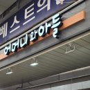 홍은1동 제1공영주차장 이미지