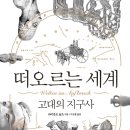 [2분기] 놀이로 찾는 우리 역사 이미지