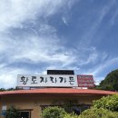 황토자라가든 이미지