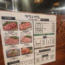 팔백고기집 네이버블로그