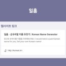 오류축사 | [반크x연합뉴스] 글로벌 우분투 홍보대사 2기 1,2단계 미션!