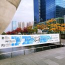 인천지하철1호선 센트럴파크역 | 인천 송도 트라이볼 가야금 앙상블 그미 공연 후기