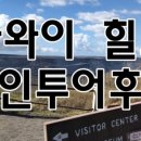 원더풀여행사 이미지