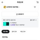 60계치킨 천호역점 이미지