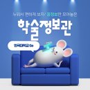 [속보] 고법 “이재명 ‘백현동 발언’, 허위사실 공표로 처벌 불가” 이미지