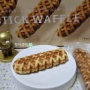 코스트코 추천상품 SENNENYA 센넨야 스틱와플 후기 +가격 영양성분