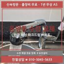 한강앵글 | 운양동 싱크대 수전 교체 후기 / 한강 화성 파크드림 아파트 / 싱크대 수전에서 물이 새요