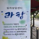 세모스쿠알렌 안양지점 | 안양 라함심리상담센터 성인심리상담 후기