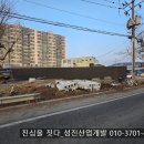 공사용 진출입로