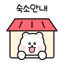 프랜치캣풀빌라펜션 이미지