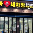 114손세차&광택 | 광택까지 완벽하게! 광주손세차 전문 <모아손세차장 광주본점> 후기