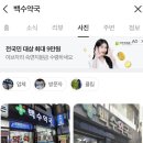 보령복권방 네이버블로그