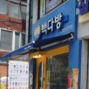 빽다방선유도역점