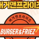 버거앤프라이즈 신내시티프라디움점
