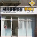 루미나플레이스