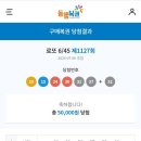 로또김밥 이미지