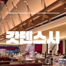 진스시 - 서초구 강남대로43길 22-2 | 리모델링하고 더 깔끔해진 갓덴스시 강남점 재방문 후기🍣