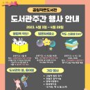 효목1동 작은도서관 이미지