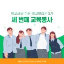 튜울립지역아동센터 이미지