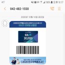 인구조사 (Census) 했더니 3만원이 들어왔다. 이미지