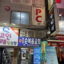 프렌드pc방 이미지