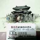 참조은공인중개사무소 이미지