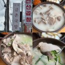 송원서로1R-11 | [구미] 금촌국밥 | 방문 3트만에 성공한 구미 로컬 국밥 맛집 내돈내산