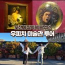이탈리아 피렌체 모녀여행 우피치미술관 투어 유로자전거나라 내돈내산 후기