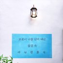 유달산그집 이미지