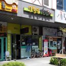 고봉민김밥인(유성온천점) 네이버블로그