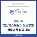 베스트힐스요양병원 이미지