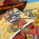 롯데리아학동점 | [학동역 맛집] 롯데리아 신메뉴 신대방 온정 돈까스 학동역 ‘롯데리아’ 방문 후기