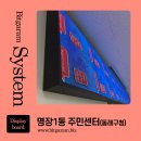 명장1동 주민센터 티스토리