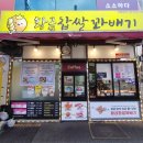 황금찹쌀꽈배기 속초점 이미지