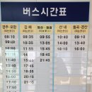 산내 버스터미널 이미지